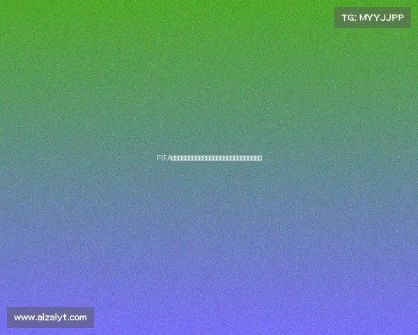 FIFA世界杯套装解析打造沉浸式足球狂欢装备指南收藏价值解读 FIFA世界杯套装解析打造沉浸式足球狂欢装备指南收藏价值解读