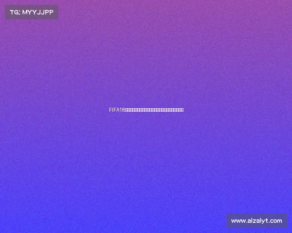 FIFA18世界杯脸型存档全收录球员面容真实还原数据分享指南 FIFA18世界杯脸型存档全收录球员面容真实还原数据分享指南
