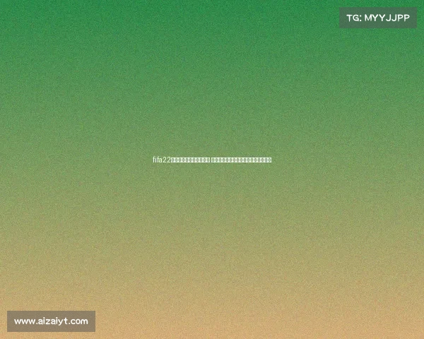 fifa22女足世界杯下载攻略大全 安装教程玩法解析及赛事精彩内容分享 fifa22女足世界杯下载攻略大全 安装教程玩法解析及赛事精彩内容分享